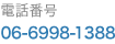 電話アイコン