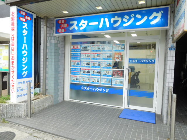 スターハウジング店舗外観